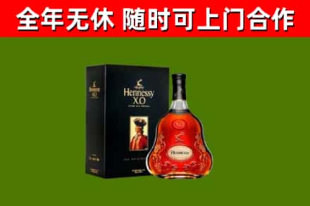 保定市烟酒回收轩尼诗XO.jpg