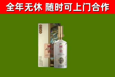 保定市回收国窖1573价格