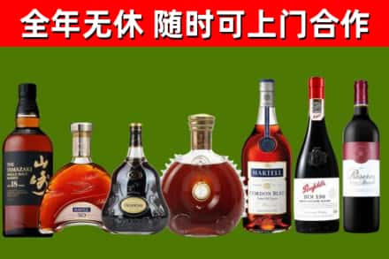 保定市烟酒回收洋酒系列.jpg