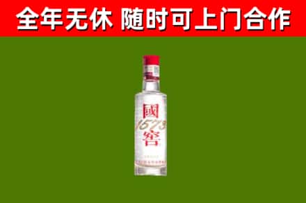 保定市烟酒回收1573酒.jpg