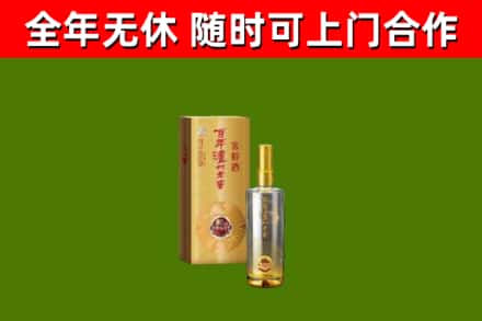 保定市烟酒回收百年泸州.jpg
