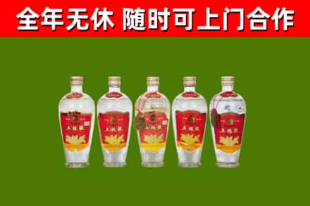 保定市烟酒回收公斤五粮液.jpg