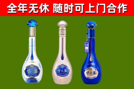 保定市烟酒回收梦之蓝系列.jpg