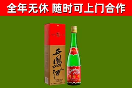 保定市烟酒回收西凤酒绿瓶.jpg