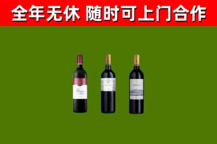 保定市烟酒回收拉菲红酒.jpg